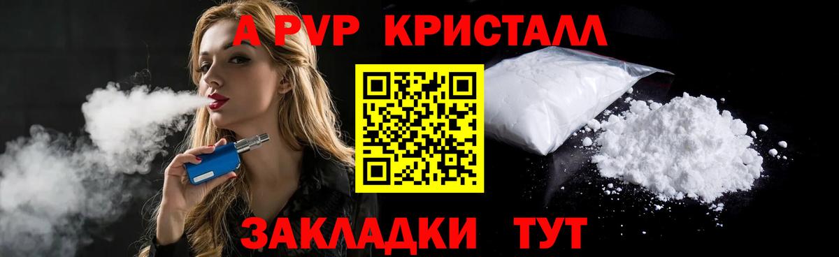 Калининград  APVP VHQ  A-PVP Crystall  Вход с VPN  Alpha-PVP кристаллы 