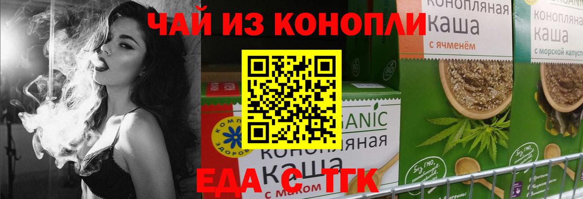 Калининград  Canna-Cookies конопля  Вход с VPN 