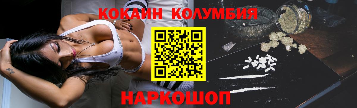 МЕТ  МАРИХУАНА  Вход с VPN  Калининград  Меф МЯУ МЯУ   COCAIN  ГАШ 