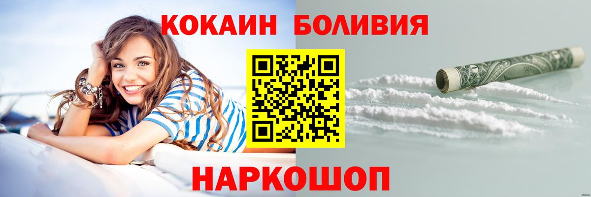 Кокаин  КОКАИН 99%  Вход с VPN  Калининград  КОКАИН Эквадор 
