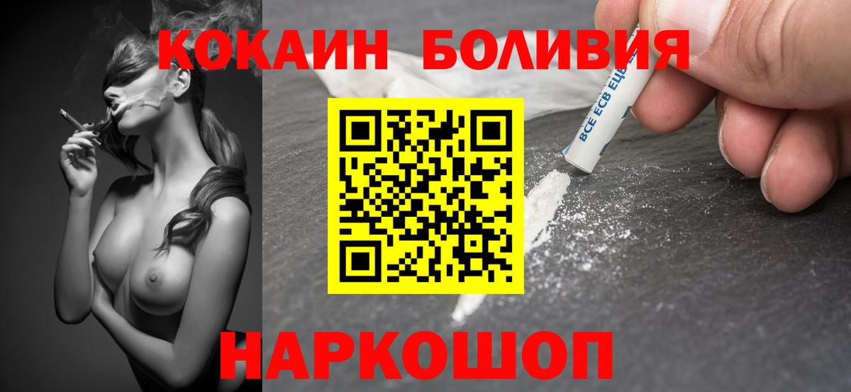 КОКАИН Columbia Калининград