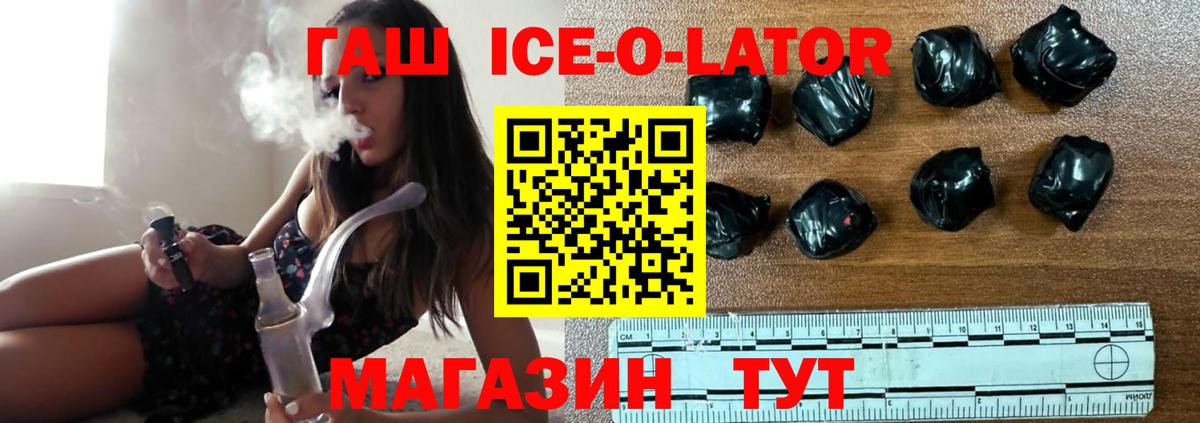 Калининград  ГАШИШ VHQ  Гашиш гарик  Вход с VPN 