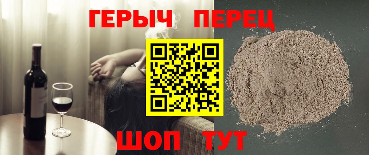 Калининград  ГЕРОИН  Вход с VPN  Героин Афган 