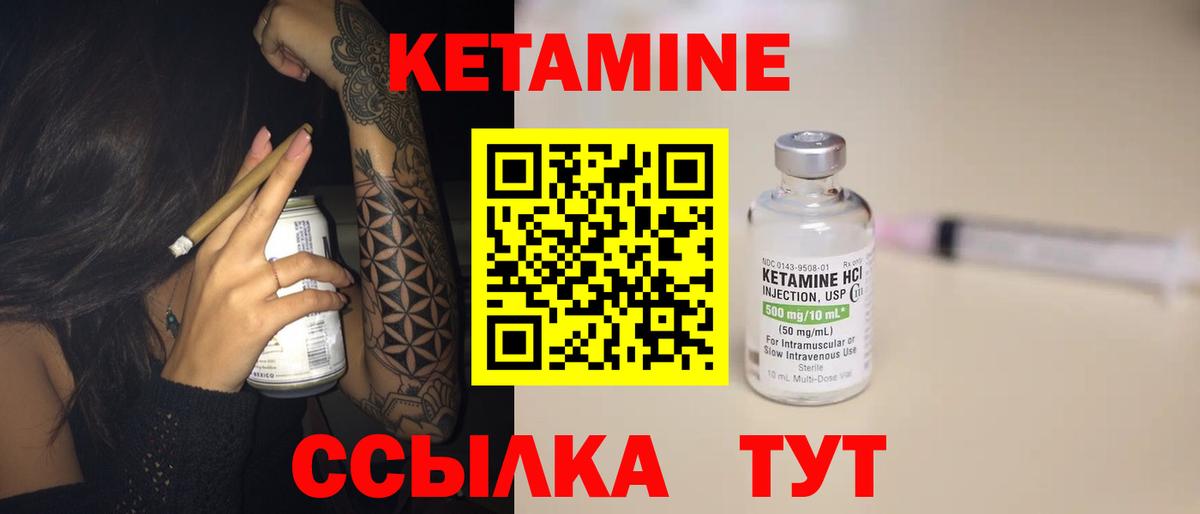 Кетамин ketamine  Вход с VPN  Кетамин VHQ  Калининград 