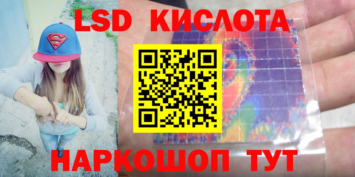 ЛСД экстази ecstasy  ЛСД экстази ecstasy  Калининград  Вход с VPN 