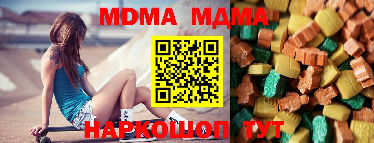 Калининград  MDMA  Вход с VPN  MDMA молли  МДМА crystal 