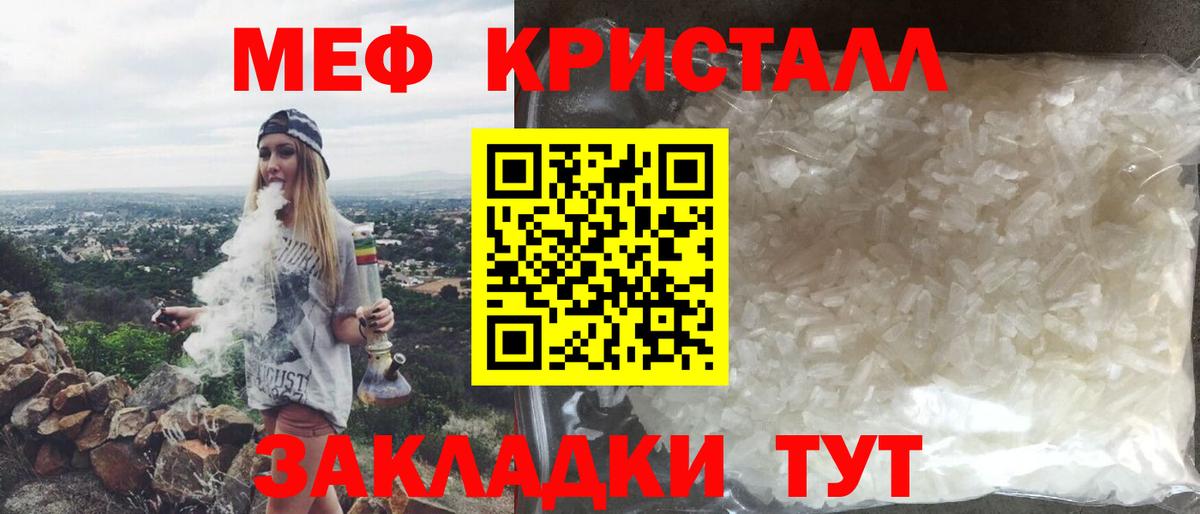 Меф мука Калининград