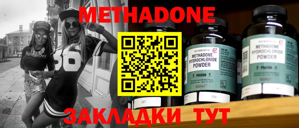 МЕТАДОН VHQ  Вход с VPN  Калининград  МЕТАДОН мёд 