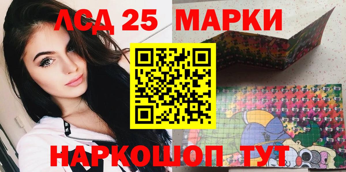 Марки NBOMe 1,8мг Калининград