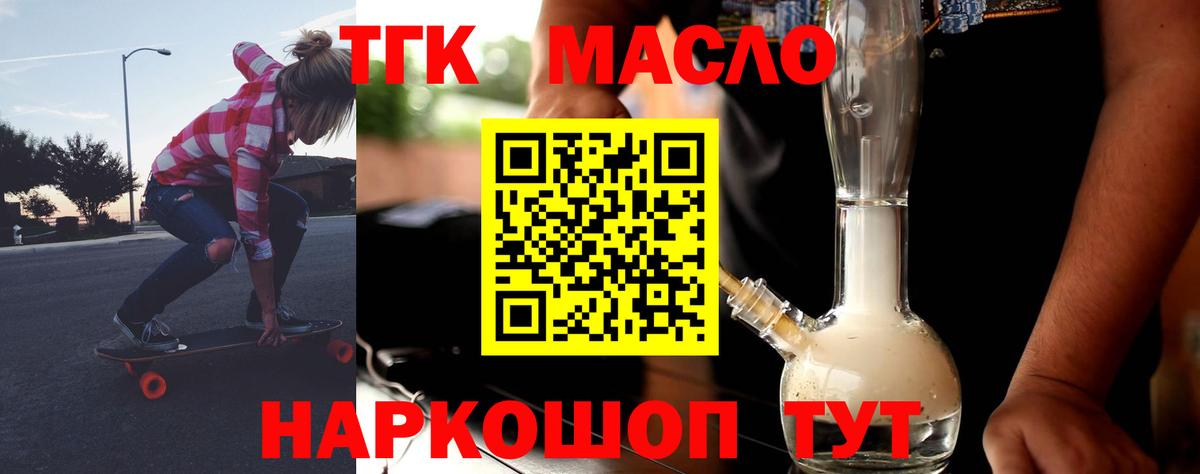 Дистиллят ТГК THC oil  дарнет шоп  Калининград  Вход с VPN 