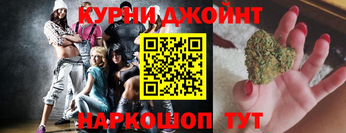 Калининград  Канабис семена  Вход с VPN  Канабис планчик  МАРИХУАНА план 